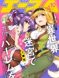 A Harem In The Fantasy World Dungeon