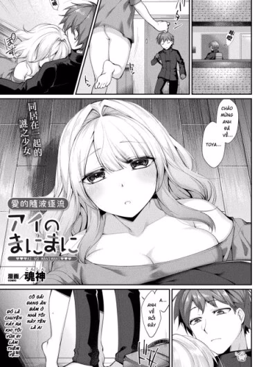 Ai No Manimani (Comic Unreal 2021-04 Vol.90)