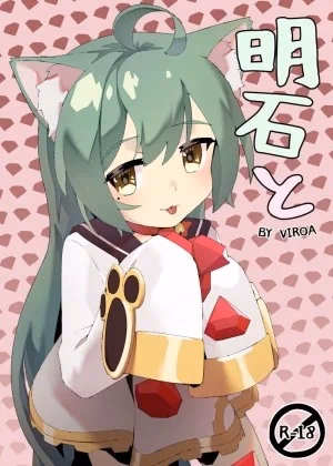 Akashi To (Azur Lane)