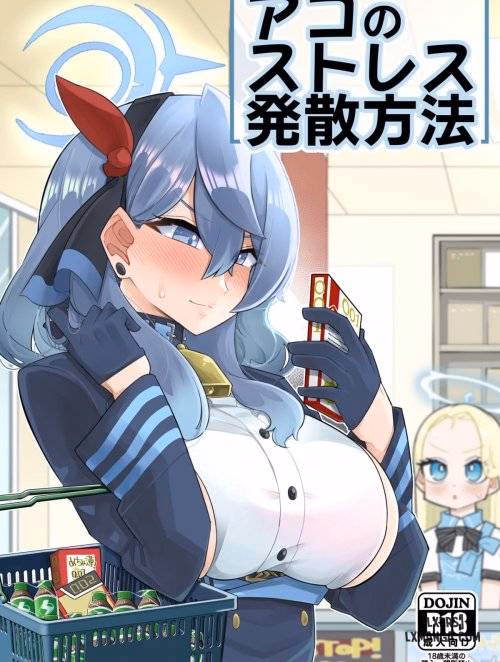 Ako’s Stress Relieving Sex