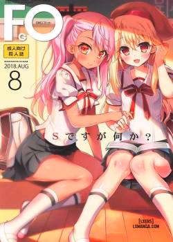 Amatou-05 Comic F(G)O