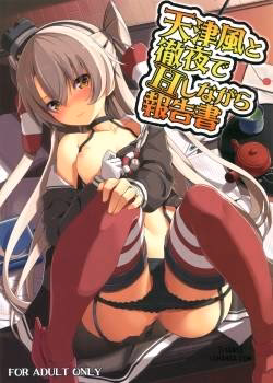 Amatsukaze To Tetsuya