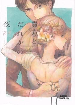 Anata To Dareka No Yoru