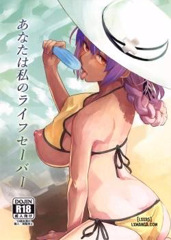 Anata Wa Watashi No Lifesaver