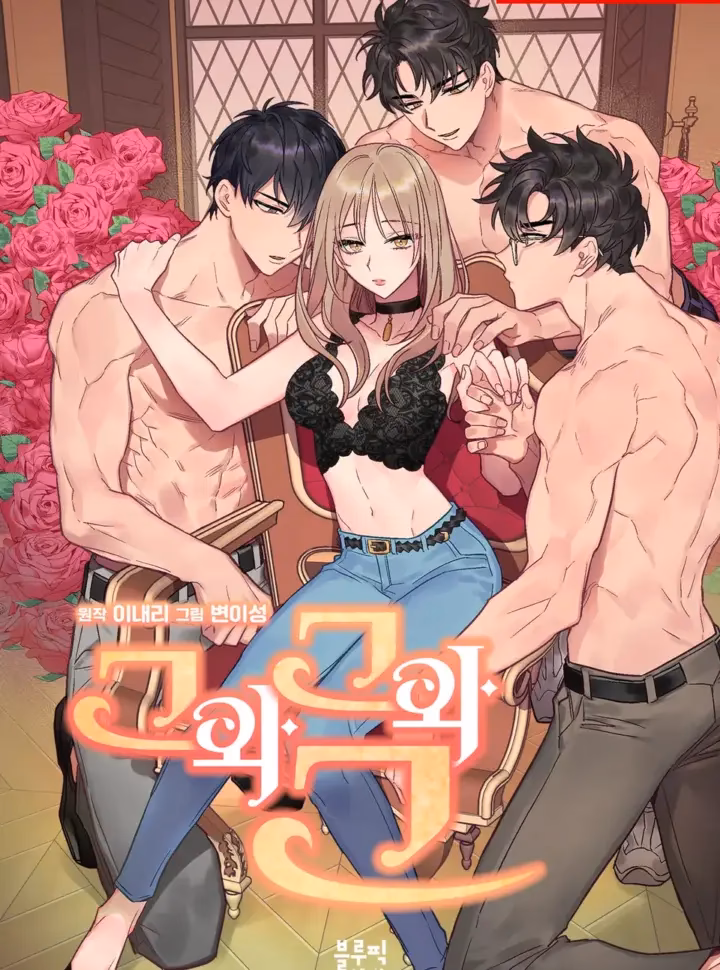 Anh Ấy, Anh Ấy Và Anh Ấy