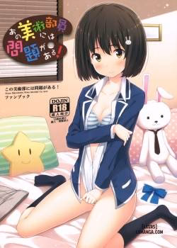 Ano Bijutsubuin Ni Wa Mondai Ga Aru