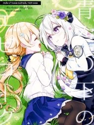 Aozora No Shita No Epilogue