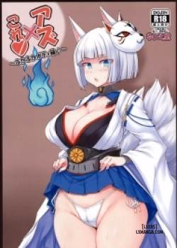 Azur X Colle ~Fuka Fuka Body Roku