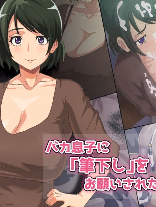 Baka Musuko Ni 「Fudeoroshi」 O Onegai Sareta Node……