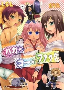 Baka★Go★Fuck