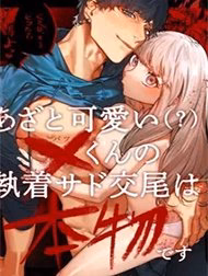 Bầm Tím Và Đáng Yêu, Làm Tình Đến Nghẹt Thở Nam Yandere