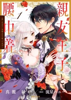 Bạn Thân Và Hầu Cận Của Hoàng Tử