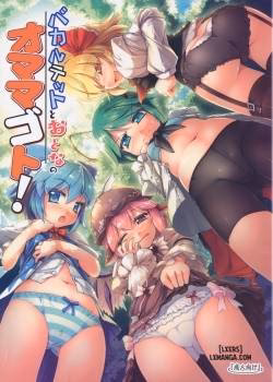 Baquartet To Otona No Omamagoto