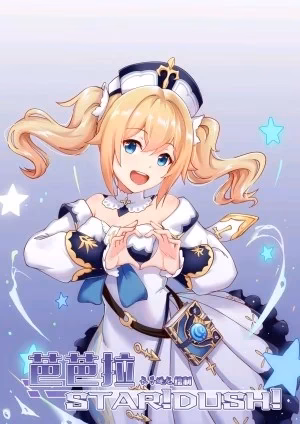 Barbara Star! Dush! (Genshin Impact)
