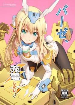 Base, Juuden Shitai!