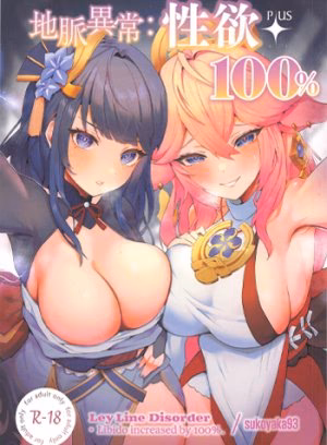 Bất Thường Địa Mạch: Ham Muốn Tăng 100%