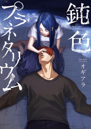 Bầu Trời Đêm Sao Trong Căn Phòng Xám Xịt