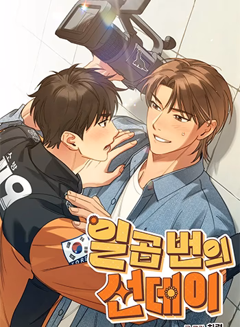 Bảy Ngày Chủ Nhật Đáng Nhớ