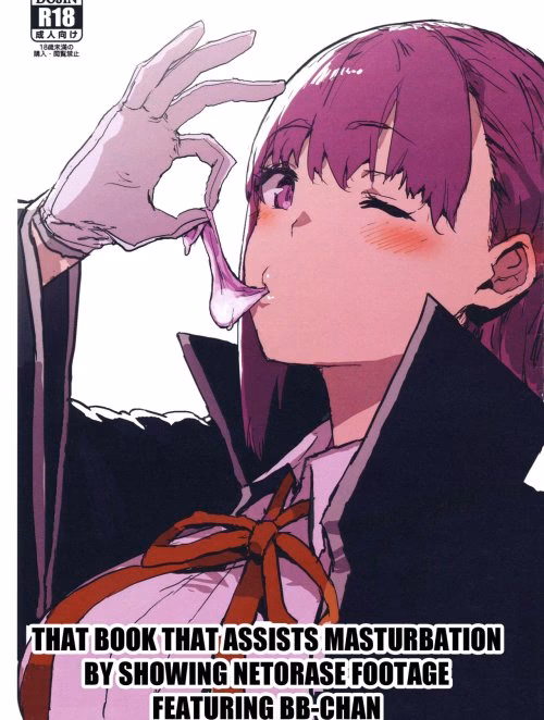 Bb-Chan No Netorase Eizou O Minagara Onasuppo Shite Morau Hon