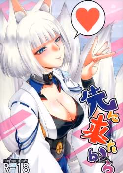 Because I Got Here First