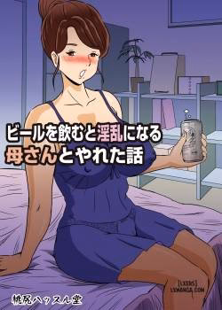 Beer O Nomu To Inran Ni Naru Kaa-San To Yareta Hanashi