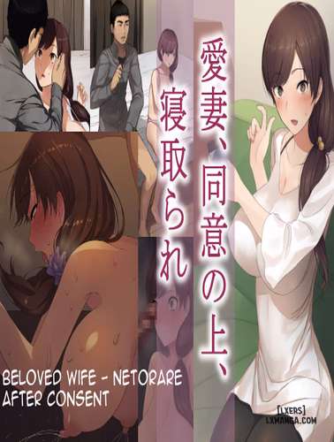 Beloved Wife – Netorare After Consent