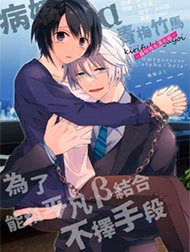 Bệnh Kiều Alpha Và Beta Thanh Mai Chúc Mã