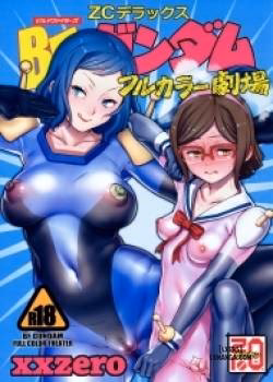 Bf Gundam Full Color Gekijou