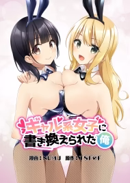 Bị Biến Thành Gái Tôi Nghiện Khi Nào Không Hay