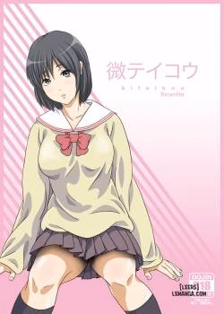 Biteikou ~Inaka Jk Bus Chikan