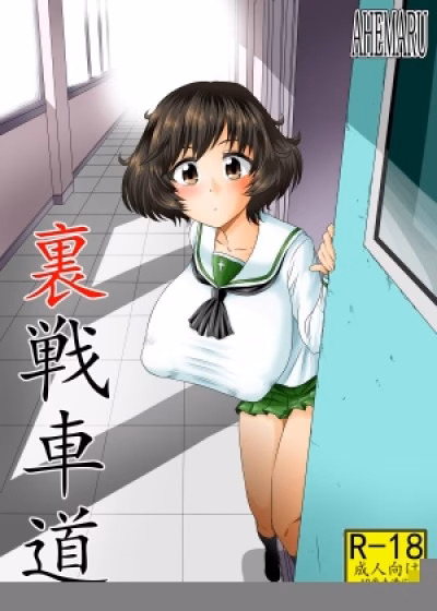 Black Market Tankery