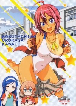 Bokutachiha Urukaga Kawaii