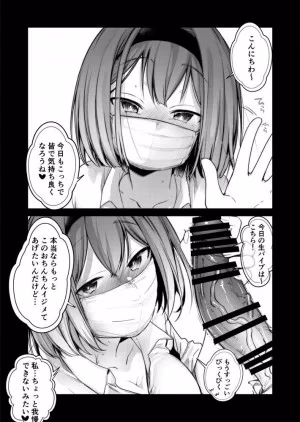 Buổi Phát Sóng Sau Hậu Trường Của Một Thần Tượng Nào Đó