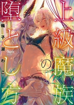 Cách Để Khiến Một Con Quỷ Cao Cấp “Gục Ngã”