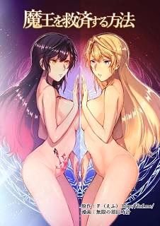 Cách Giải Cứu Quỷ Vương