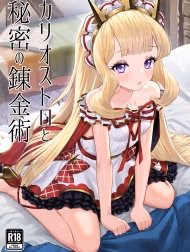 Cagliostro To Himitsu No Renkinjutsu (Granblue Fantasy)