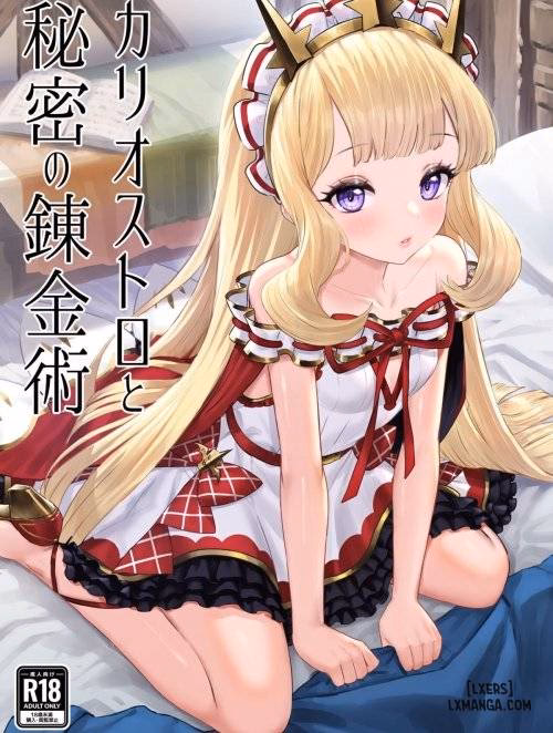 Cagliostro To Himitsu No Renkinjutsu