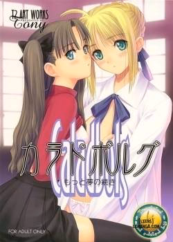 Caladbolg Motto Yume No Tsuzuki