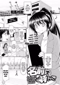 Call Me By My First Name