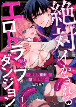 Cạm Bẫy Kiêu Dâm Chắc Chắn Sẽ Khiến Em Đạt Cực Kho