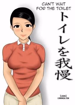 Can’t Wait For The Toilet