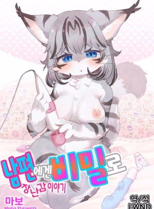 Câu Chuyện Về Đồ Chơi Ở Nhà Của Vợ