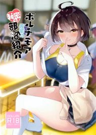 Câu Lạc Bộ Bí Mật Của Senpai