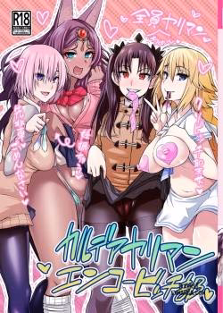 Chaldea Yariman Enkou Bitch-Bu