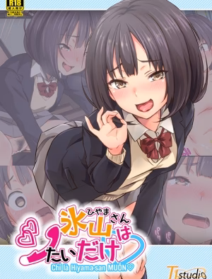 Chỉ Là Hiyama-San Muốn♡ (Nguyên Tác)