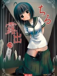 Chimee House (Takapi) Chiru Roshutsu 19