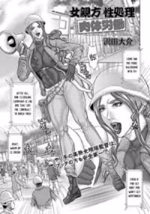 Chương Trình Cứu Trợ Tình Dục Của Nữ Quản Đốc Lao Động Chân Tay