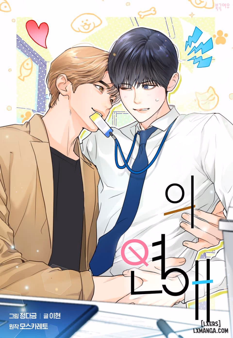 Chuyện Tình Của B