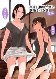 Chuyện Tôi Bị Chị Gái Và Mẹ Kế Thằng Bạn Thân Gạ Địt 2