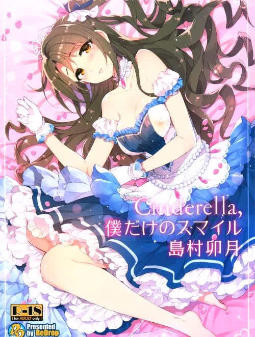 Cinderella, Shimamura Uzuki Là Duy Nhất Của Tôi